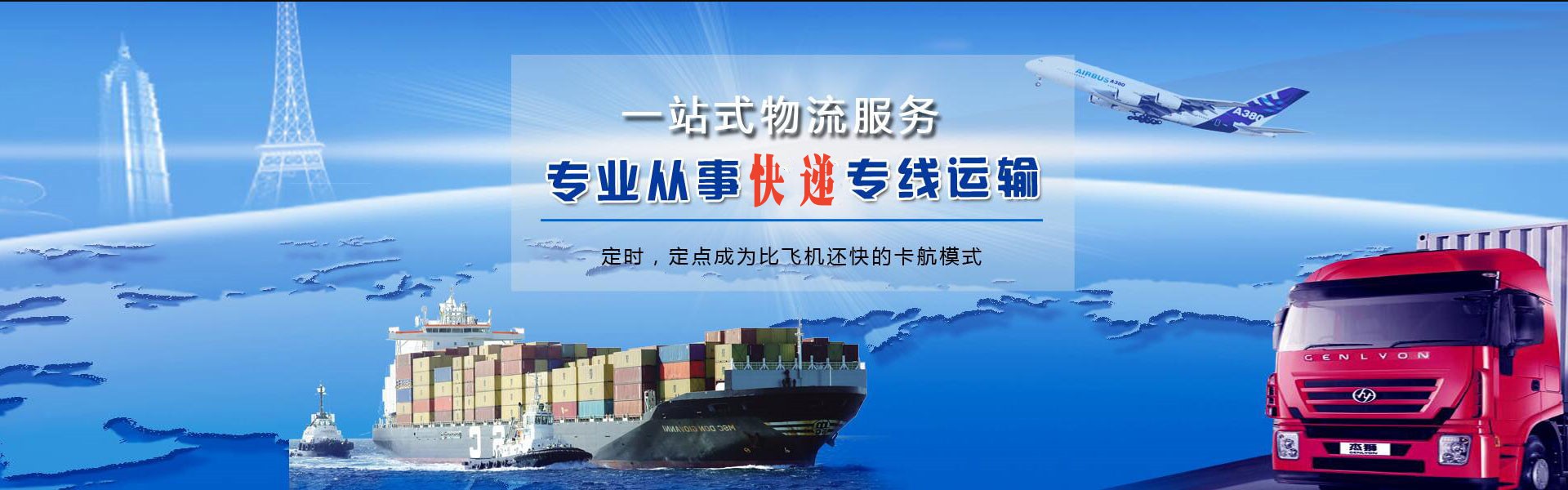 未央到罗马尼亚物流公司-未央至罗马尼亚物流专线-未央空运到罗马尼亚-优时通物流有限公司