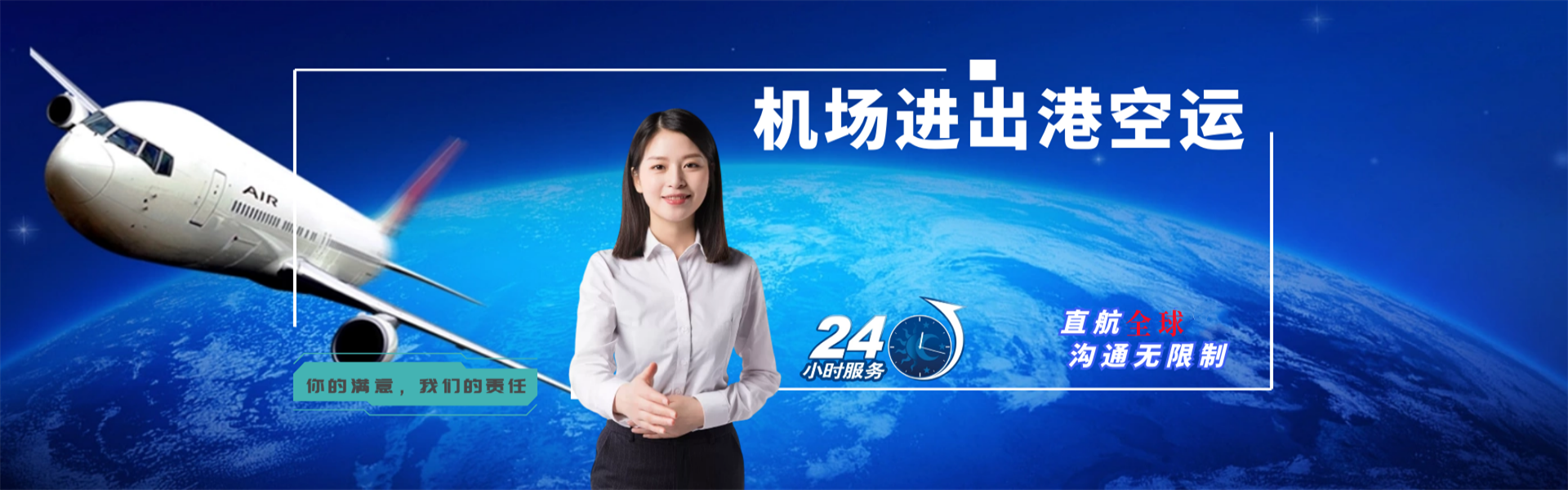 未央到罗马尼亚物流公司-未央至罗马尼亚物流专线-未央空运到罗马尼亚-优时通物流有限公司