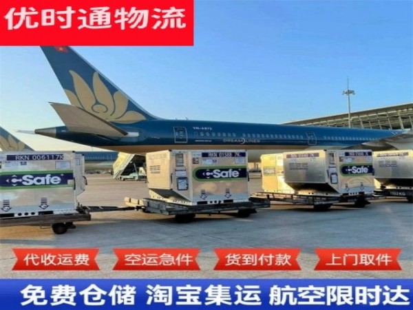 未央到罗马尼亚空运加急专线